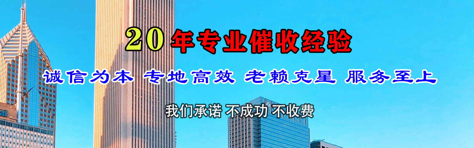 南靖追账公司